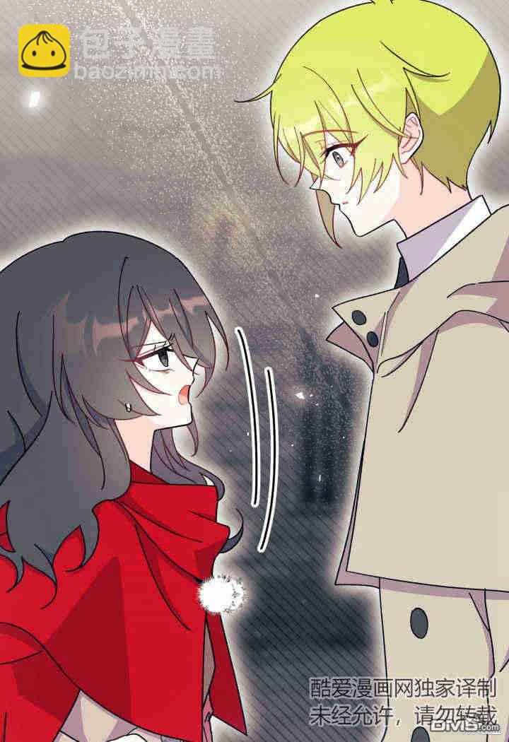 我不想當鵲橋 - 第31話(1/3) - 8