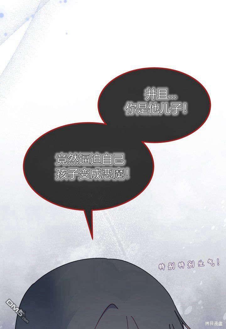 我不想當鵲橋 - 第31話(2/3) - 5