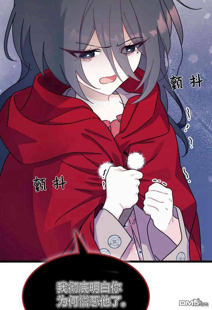 我不想當鵲橋 - 第31話(2/3) - 6