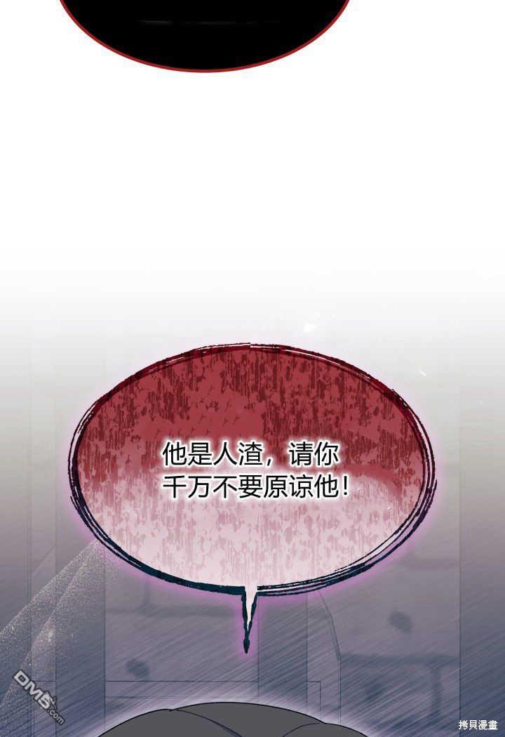 我不想當鵲橋 - 第31話(2/3) - 7