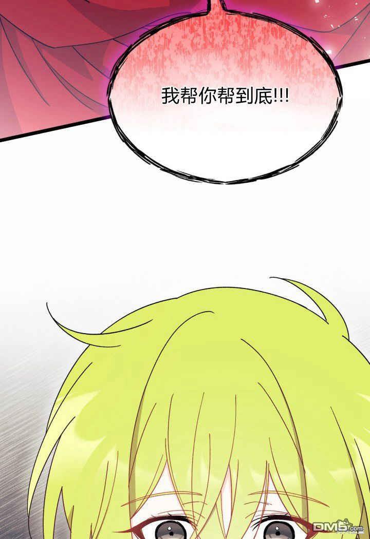 我不想當鵲橋 - 第31話(2/3) - 1