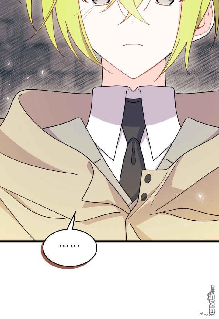 我不想當鵲橋 - 第31話(2/3) - 2