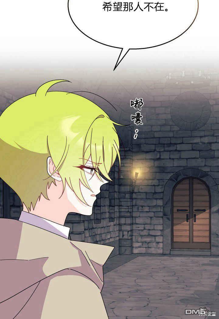 我不想當鵲橋 - 第31話(2/3) - 1