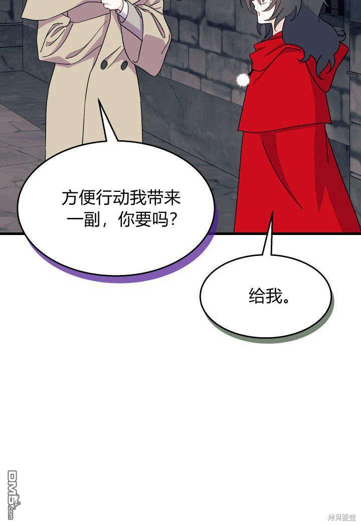 我不想當鵲橋 - 第31話(2/3) - 6