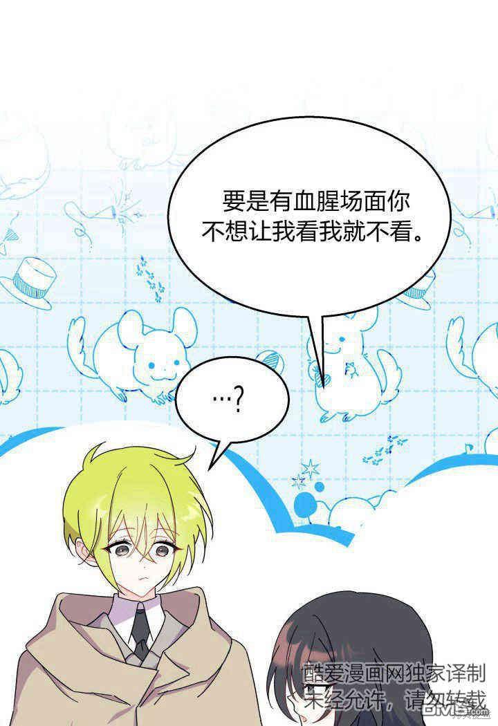 我不想當鵲橋 - 第31話(2/3) - 7