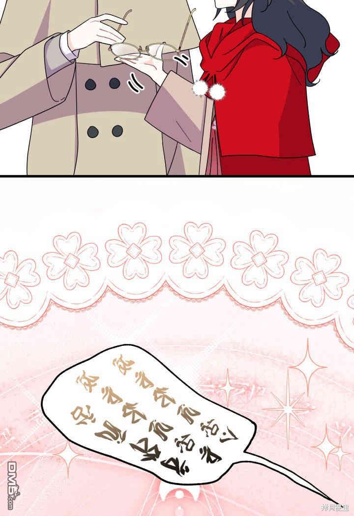 我不想當鵲橋 - 第31話(2/3) - 8