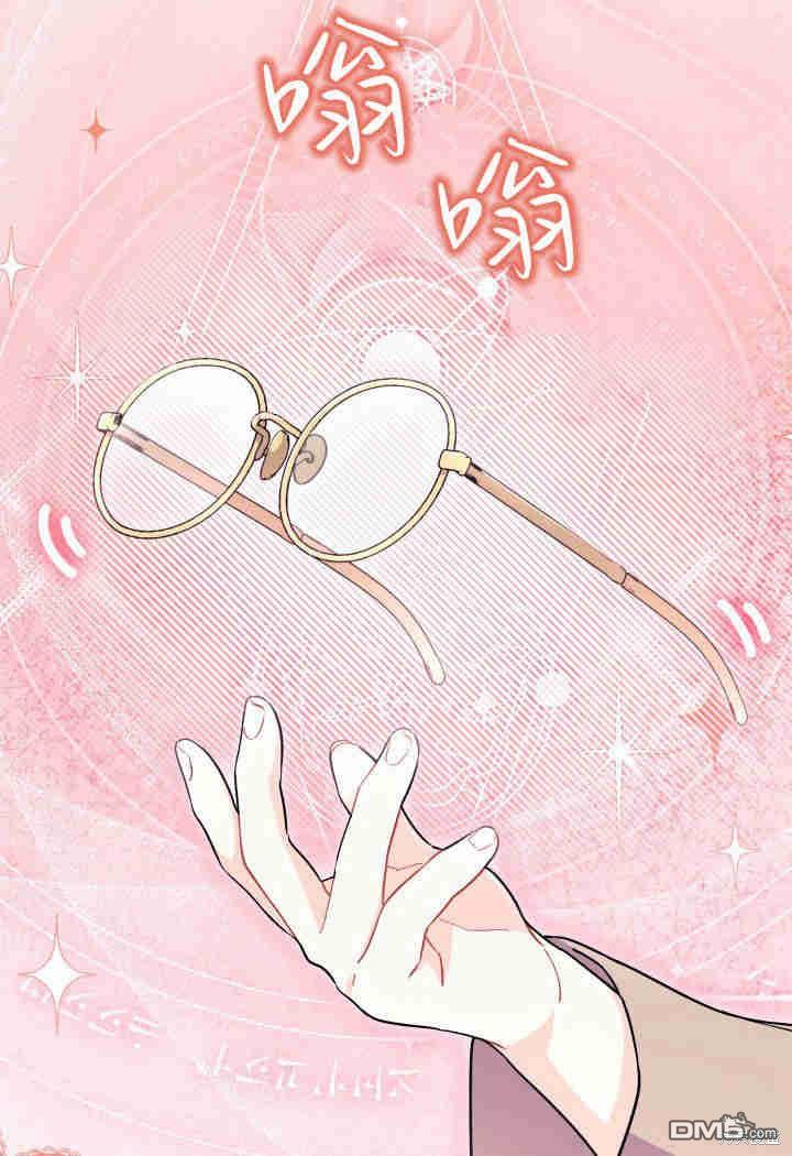 我不想當鵲橋 - 第31話(2/3) - 1