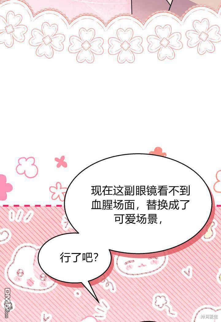 我不想當鵲橋 - 第31話(2/3) - 2