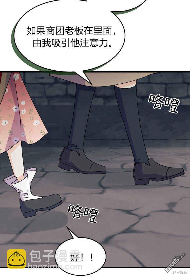 我不想當鵲橋 - 第31話(2/3) - 5