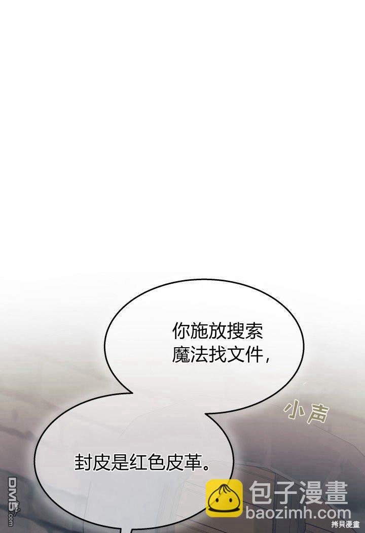 我不想當鵲橋 - 第31話(2/3) - 6