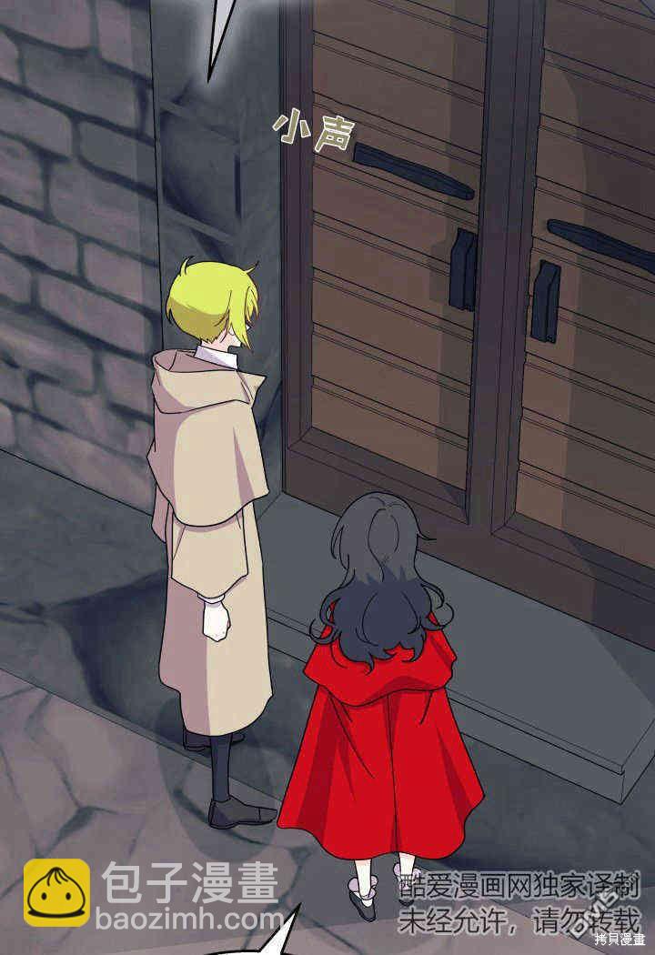 我不想當鵲橋 - 第31話(2/3) - 7