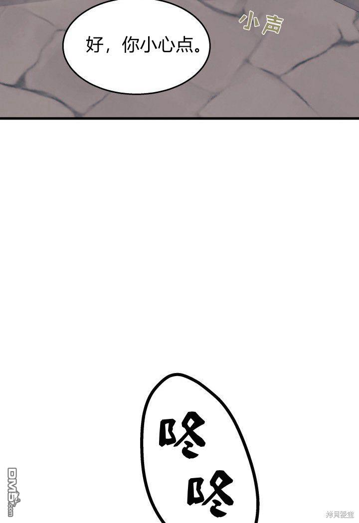 我不想當鵲橋 - 第31話(2/3) - 8