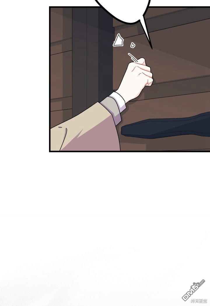 我不想當鵲橋 - 第31話(2/3) - 1