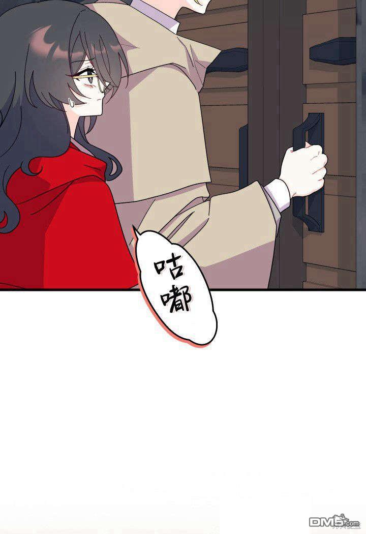 我不想當鵲橋 - 第31話(2/3) - 3