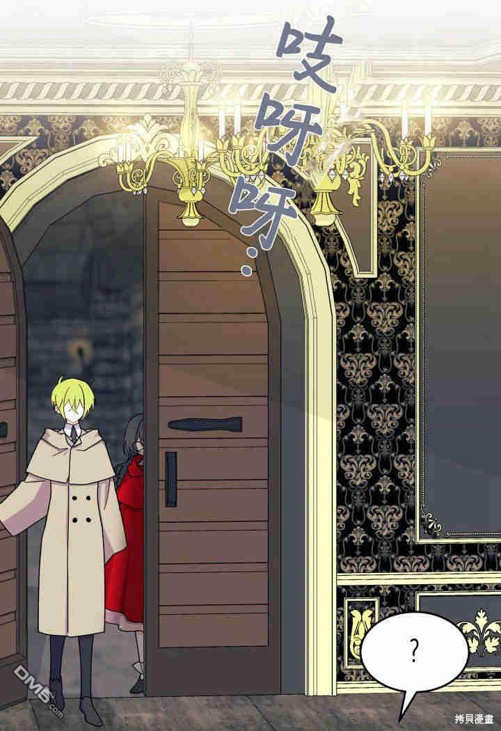 我不想當鵲橋 - 第31話(2/3) - 4