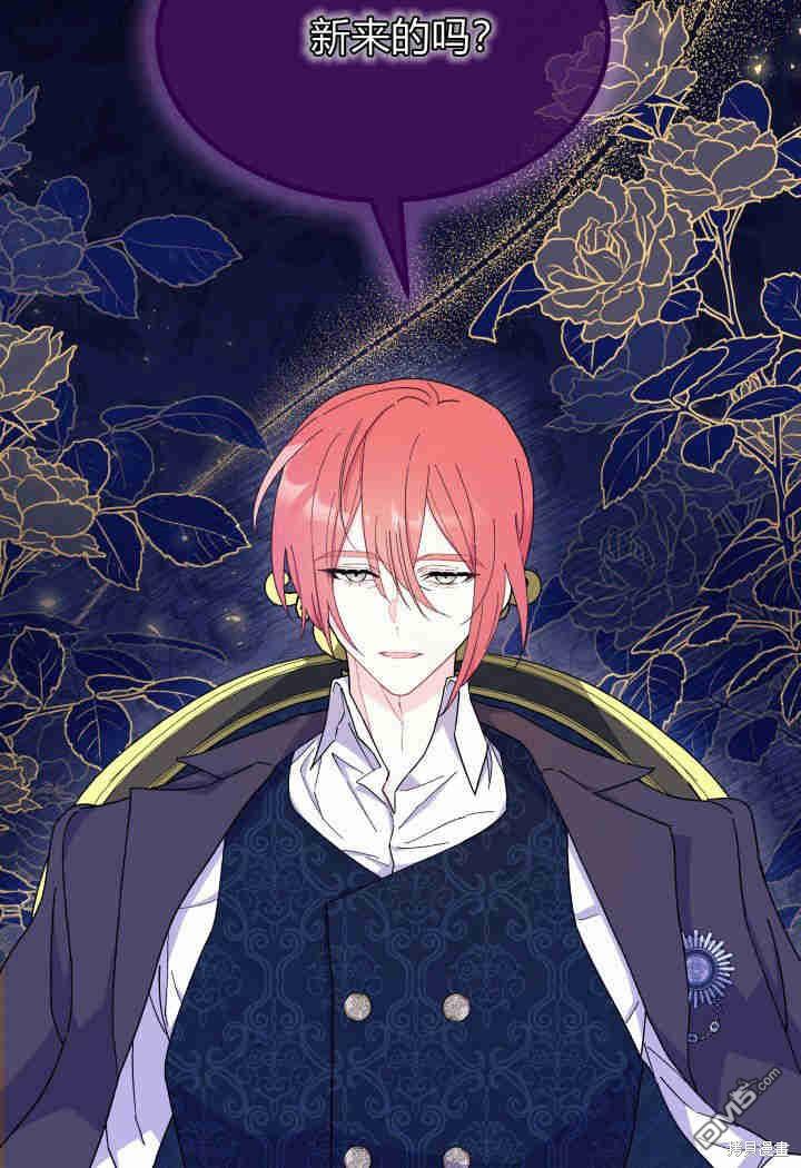 我不想當鵲橋 - 第31話(2/3) - 5