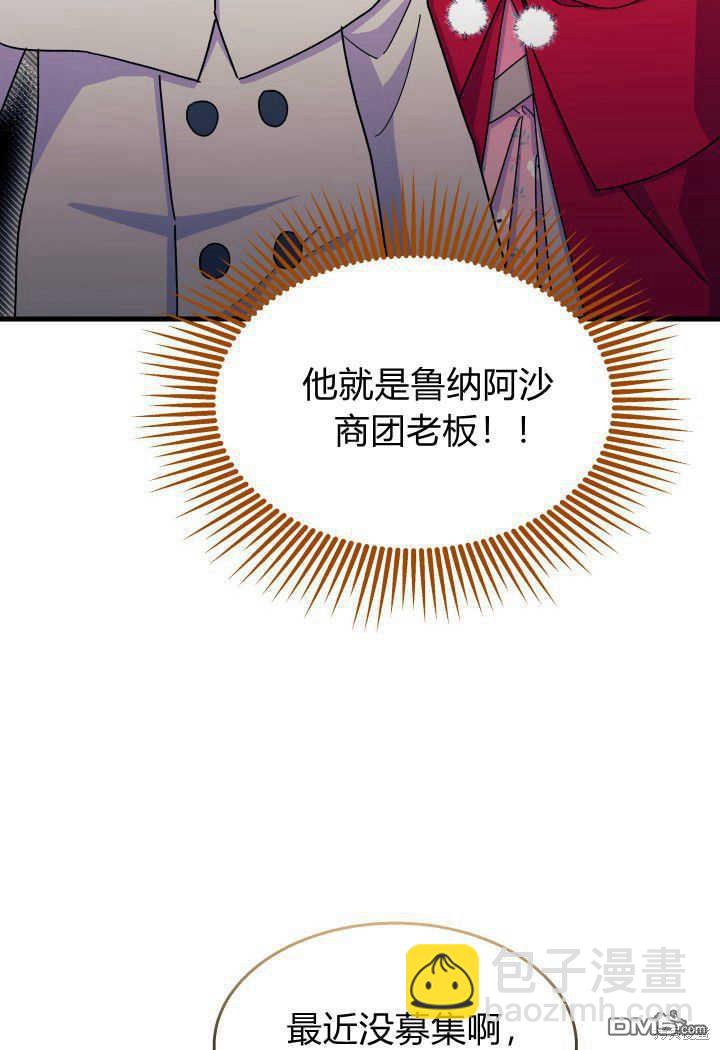 我不想當鵲橋 - 第31話(2/3) - 7