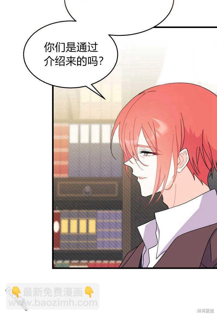 我不想當鵲橋 - 第31話(2/3) - 8