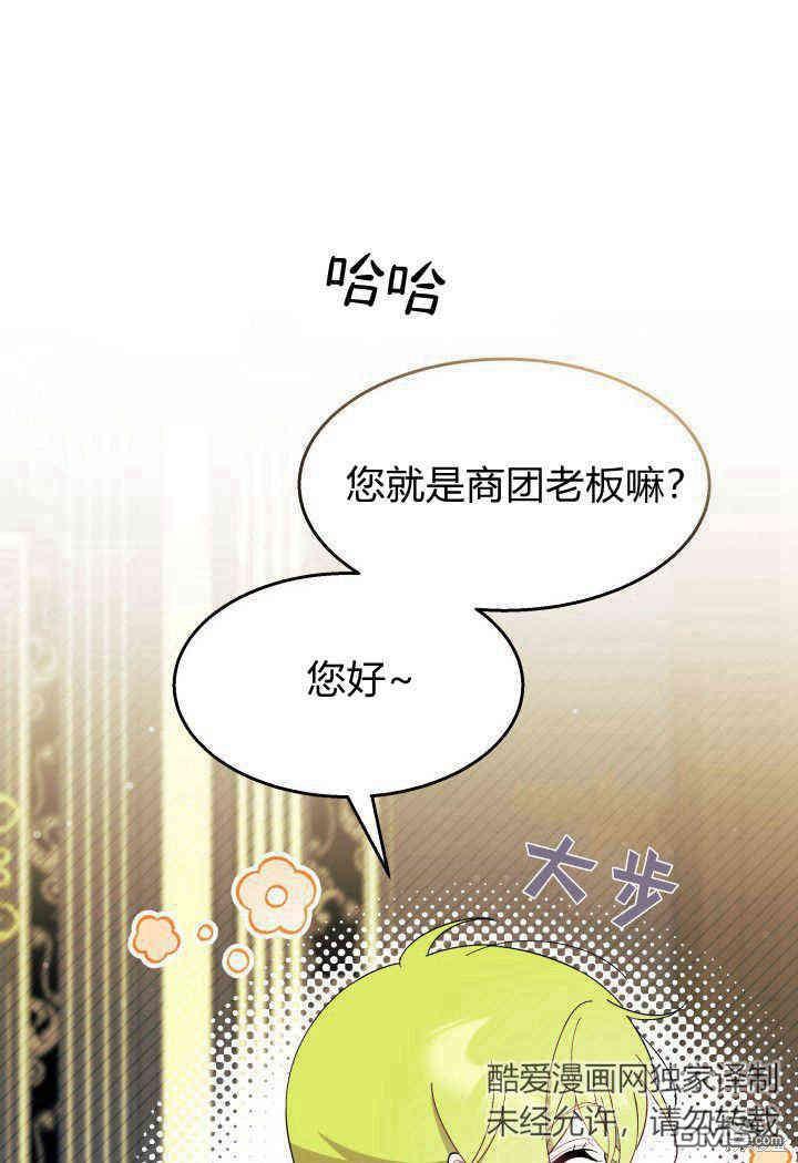 我不想當鵲橋 - 第31話(2/3) - 1