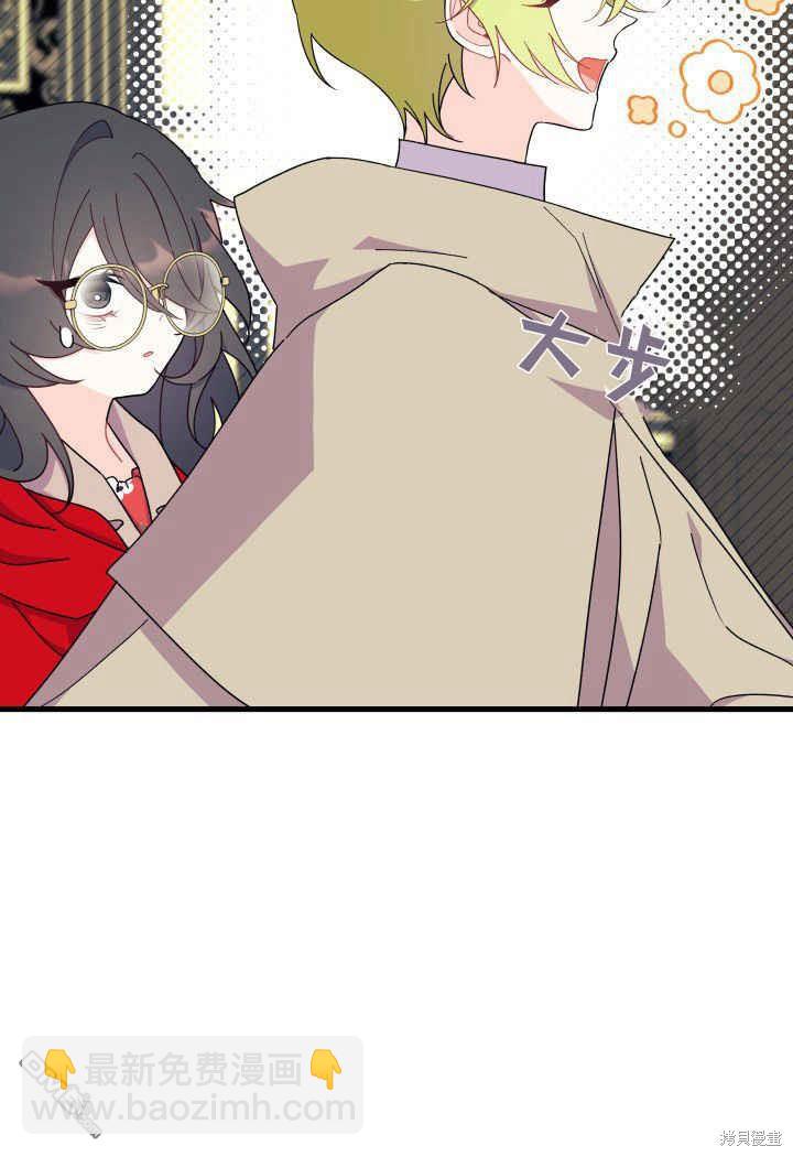 我不想當鵲橋 - 第31話(2/3) - 2