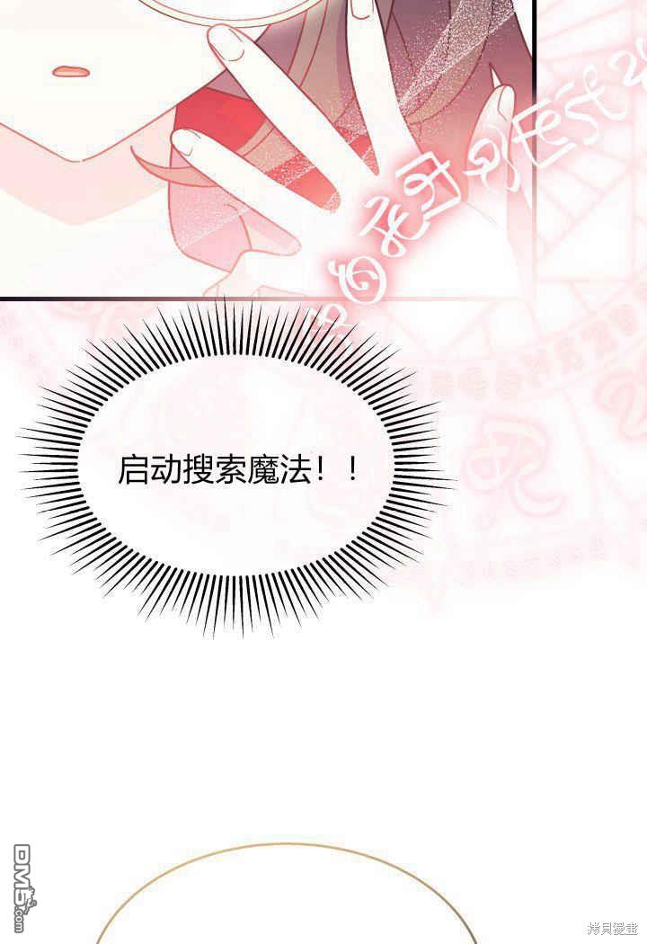 我不想當鵲橋 - 第31話(2/3) - 6