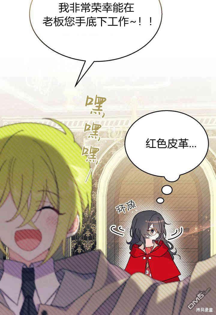 我不想當鵲橋 - 第31話(2/3) - 7