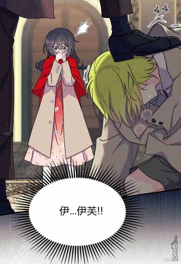 我不想當鵲橋 - 第31話(2/3) - 5