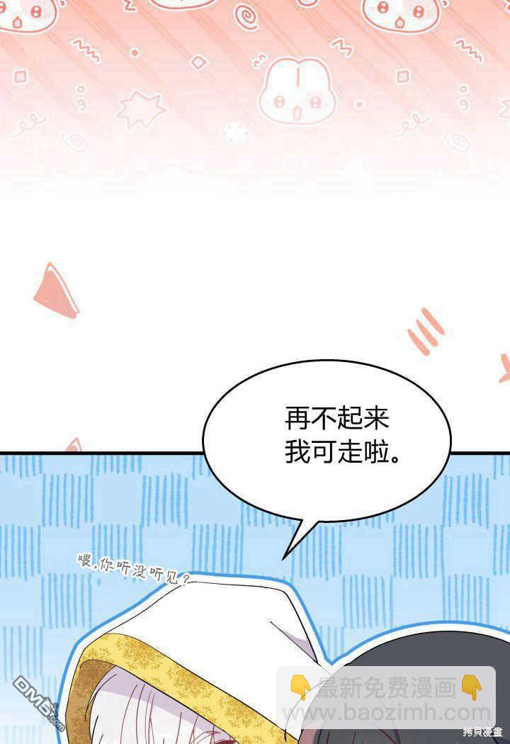 我不想當鵲橋 - 第33話(1/3) - 2