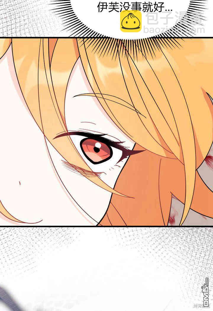 我不想當鵲橋 - 第33話(3/3) - 1