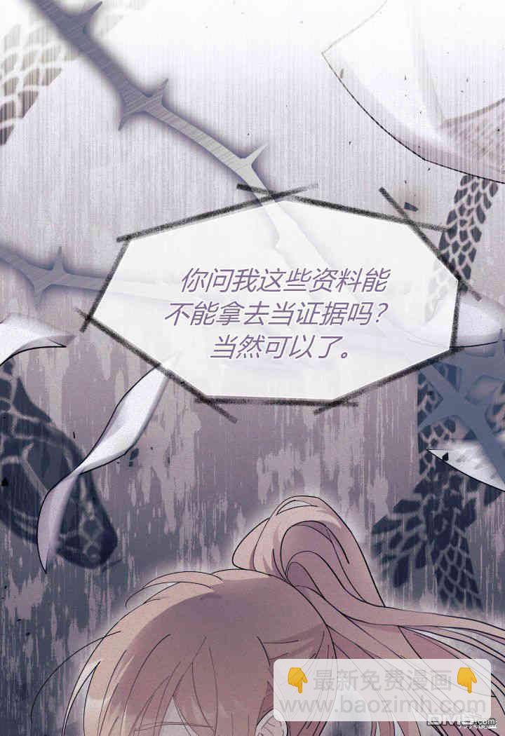 我不想當鵲橋 - 第33話(3/3) - 2