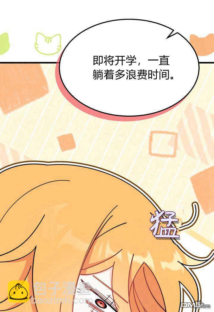 我不想當鵲橋 - 第33話(3/3) - 2