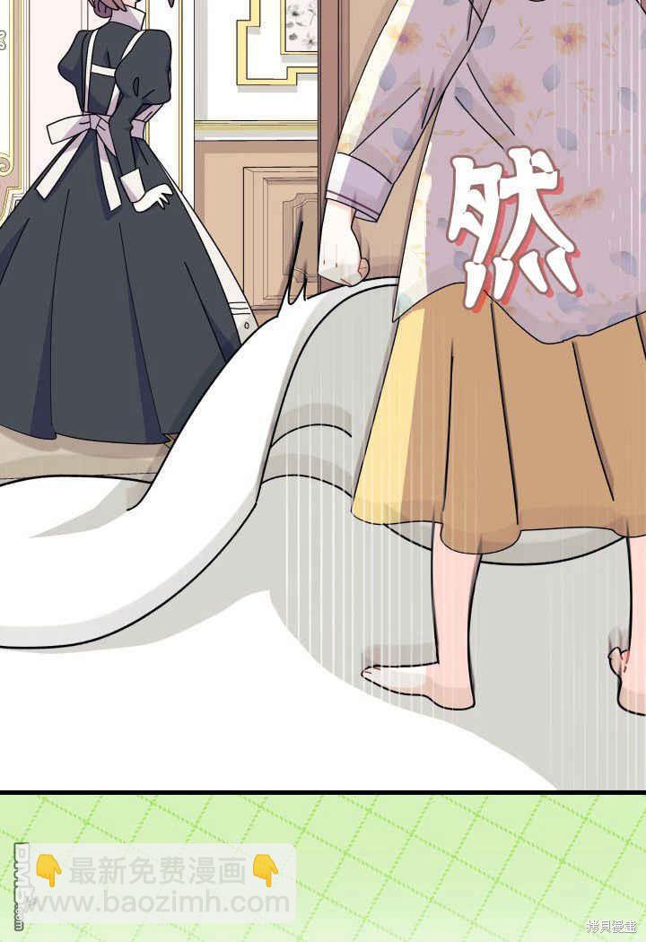 我不想當鵲橋 - 第33話(3/3) - 1