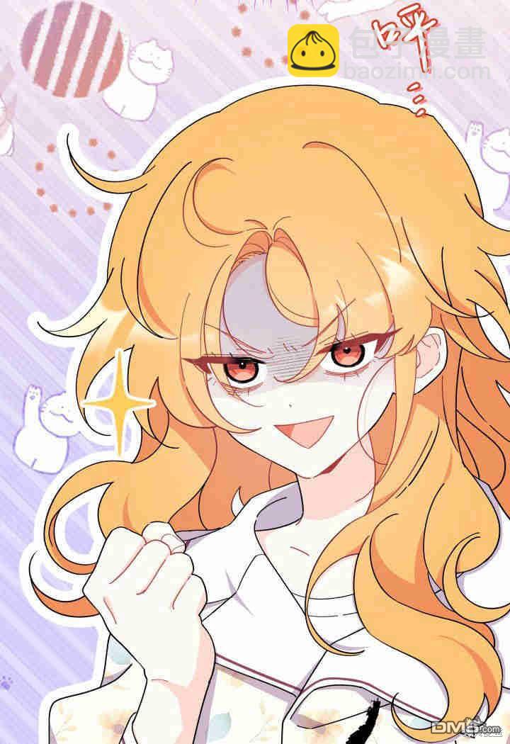 我不想當鵲橋 - 第33話(3/3) - 4