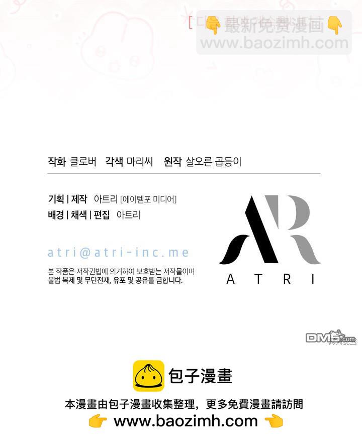 我不想當鵲橋 - 第33話(3/3) - 2