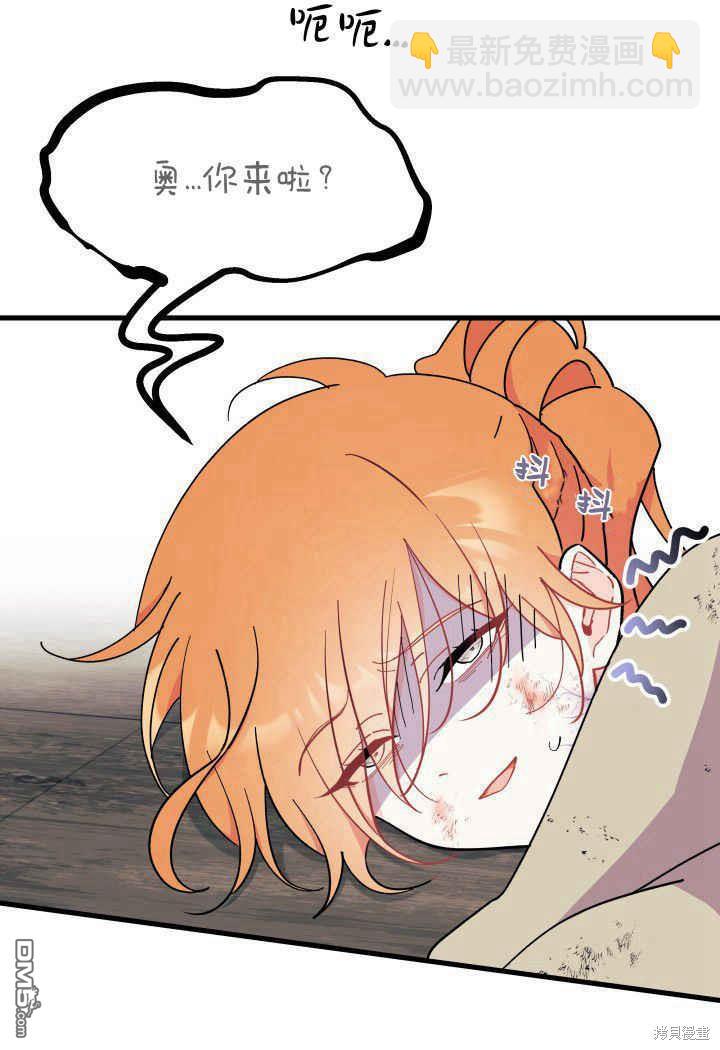 我不想當鵲橋 - 第33話(1/3) - 5