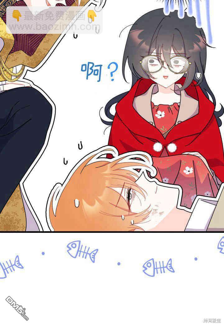 我不想當鵲橋 - 第33話(1/3) - 1