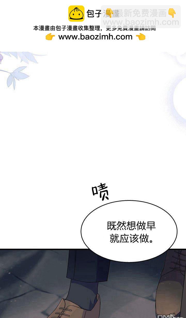 我不想當鵲橋 - 第33話(1/3) - 2