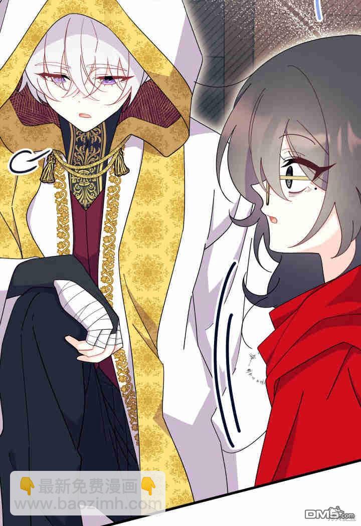 我不想當鵲橋 - 第33話(1/3) - 5