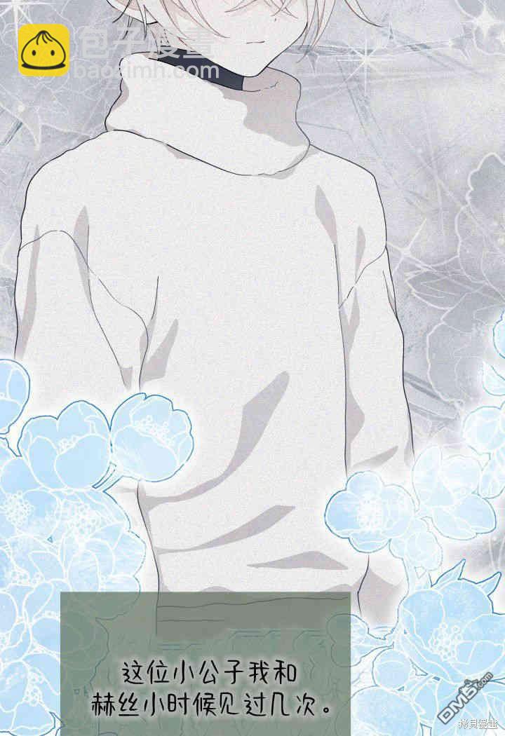 我不想當鵲橋 - 第33話(1/3) - 1