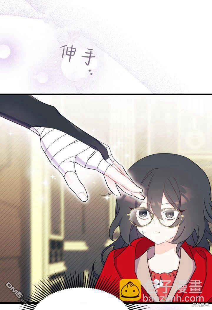 我不想當鵲橋 - 第33話(1/3) - 4