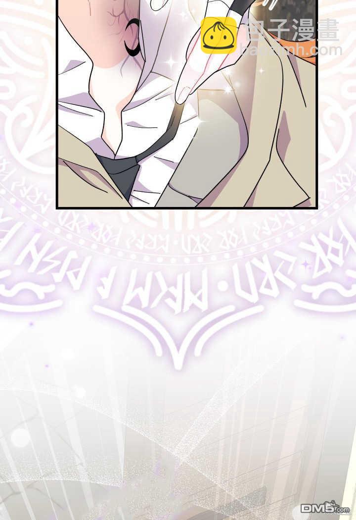 我不想當鵲橋 - 第33話(1/3) - 6