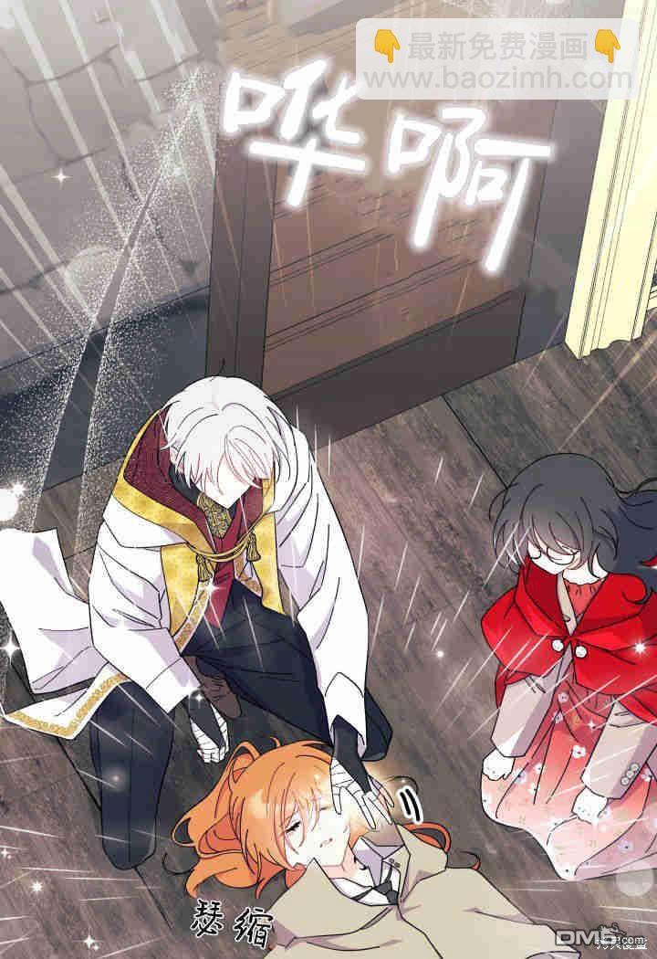 我不想當鵲橋 - 第33話(1/3) - 7