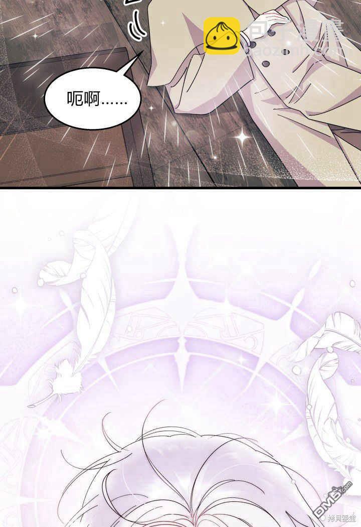 我不想當鵲橋 - 第33話(1/3) - 8