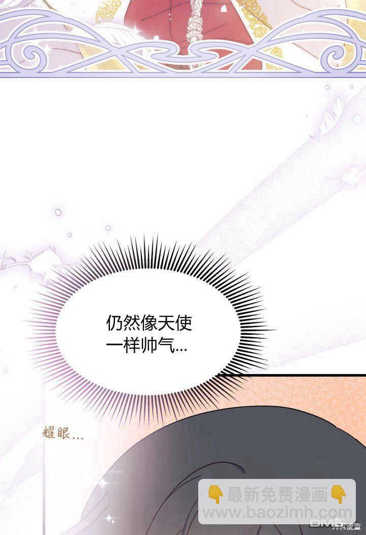 我不想當鵲橋 - 第33話(1/3) - 2