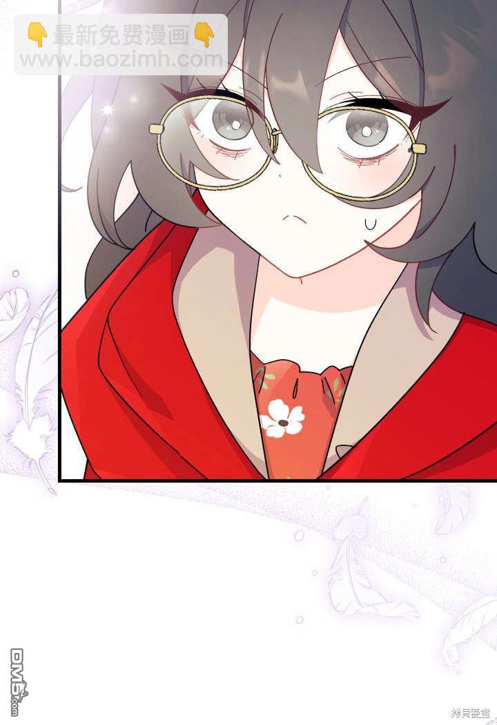 我不想當鵲橋 - 第33話(1/3) - 3