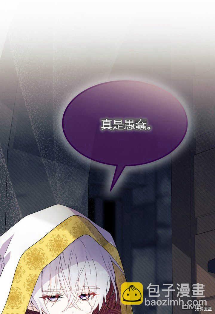 我不想當鵲橋 - 第33話(1/3) - 4