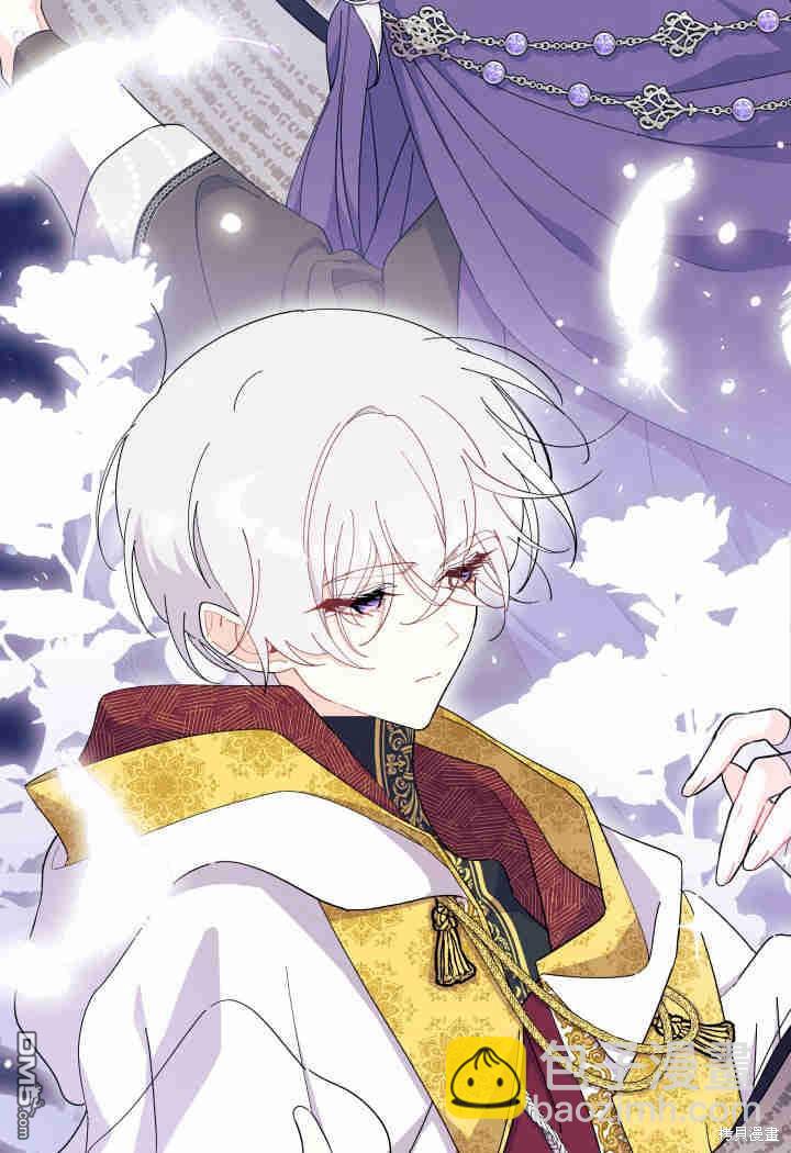 我不想當鵲橋 - 第33話(1/3) - 1