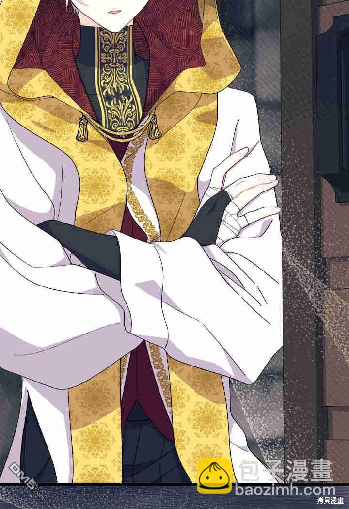 我不想當鵲橋 - 第33話(1/3) - 5