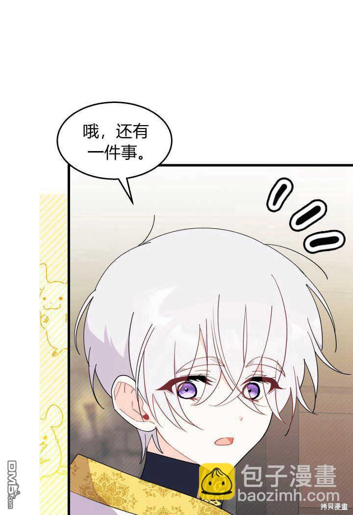 我不想當鵲橋 - 第33話(2/3) - 6