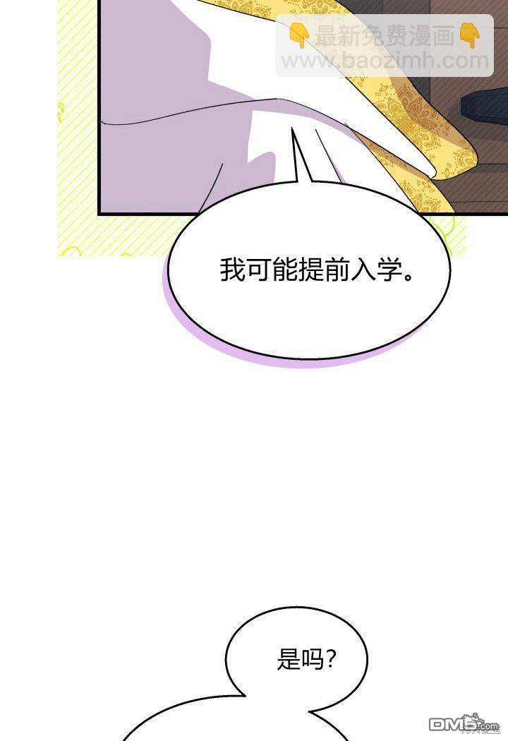 我不想當鵲橋 - 第33話(2/3) - 7